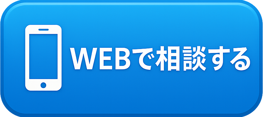 WEB予約